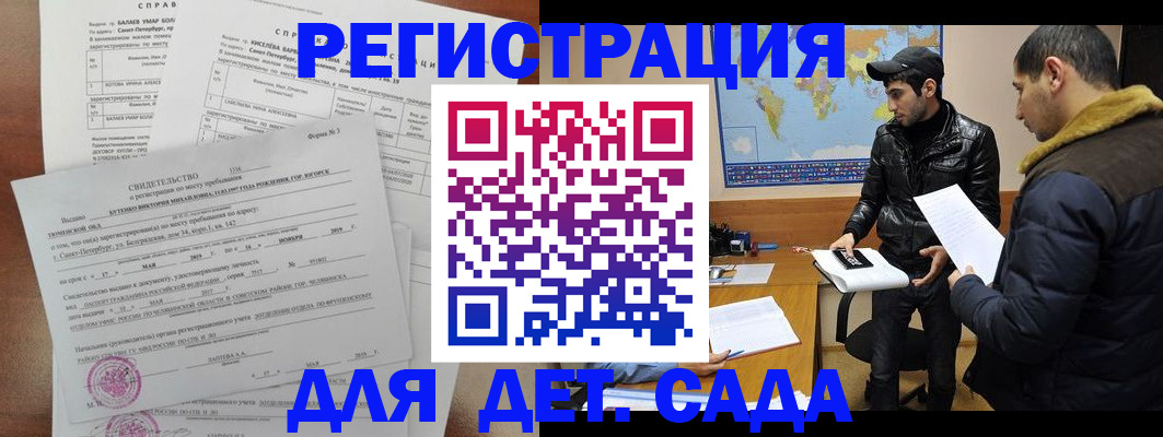 прописка для кредита в Советском
